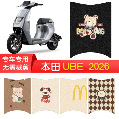 本田U-be2026款专用脚垫