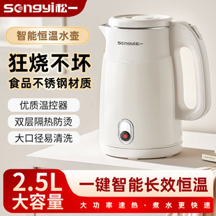 松一新款电热水壶家用保温恒温自动断电大容量食品级不锈钢烧水壶