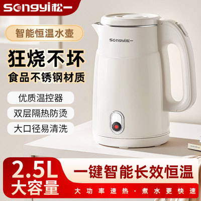 松一新款恒温自动断电电热水壶