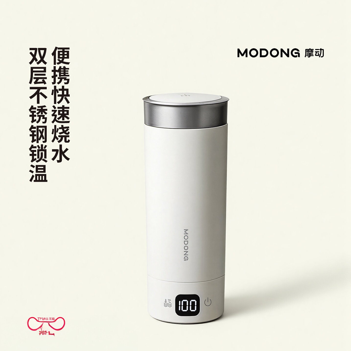 摩动电热水杯小型烧水杯旅行便携式烧水壶加热插电电热加热水杯