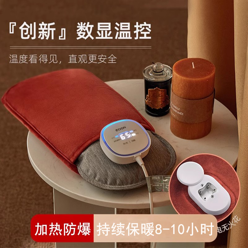 冬季保暖神器暖手宝爱登电水袋