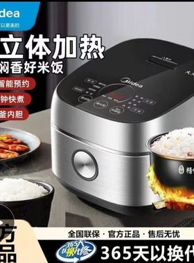 美的电饭煲MB-FB40S701四升/五升大容量IH电磁加热电饭锅精铁铁釜