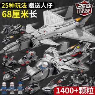 乐乐兄弟歼20军事飞机8837战斗机孩拼装儿童益智力玩具积木模型