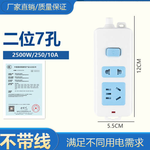 7孔电箱插座内置插座2500W电源电脑桌接线板儿童保护门公排插