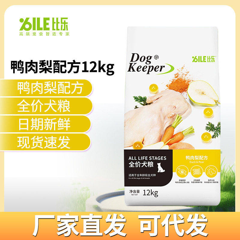 比乐狗粮1.5kg鸭肉梨型犬粮12kg泰迪守护者发小型宠物狗新品,宠物/宠物食品及用品,狗全价膨化粮,淘宝优惠券,粉丝福利购,淘宝优惠卷