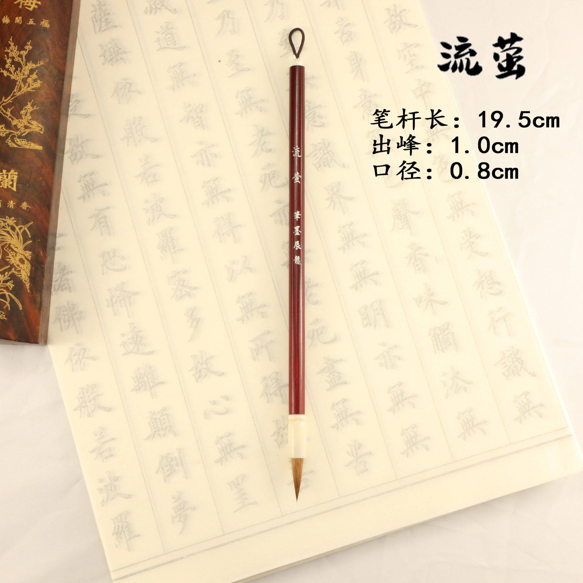 【流萤】出峰1.8cm 鸡狼毫小楷毛笔,五金/工具,毛笔,淘宝优惠券,粉丝福利购,淘宝优惠卷