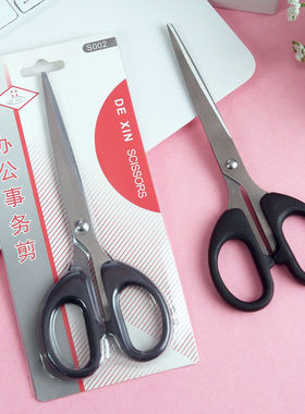 公用品不锈钢家用剪刀黑色公剪学生大号加厚手工剪刀工具
