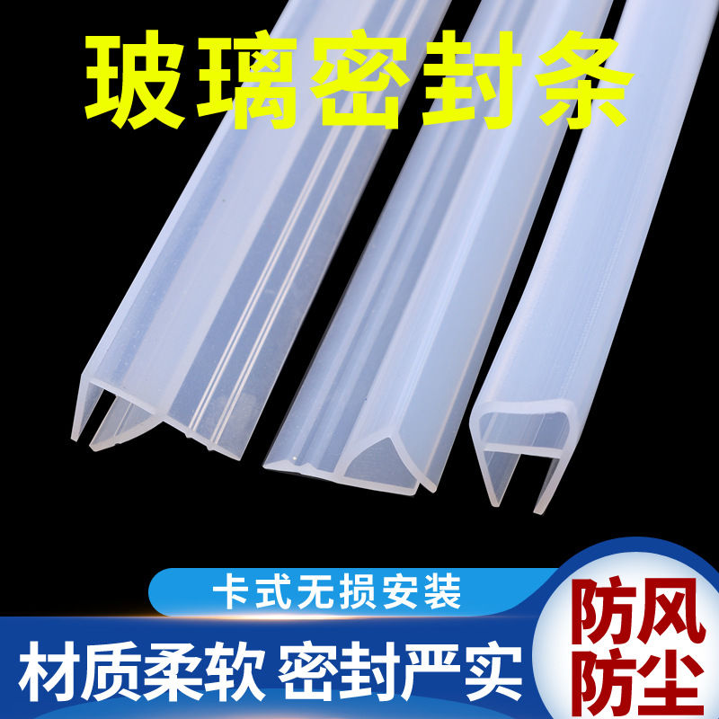 U型防撞条透明橡胶包边条厂家封边橡胶条钢板卡条玻璃密封条