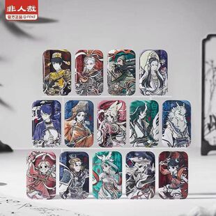 非人哉神仙同游系列方形马口铁徽章动漫周边古风水墨吧唧徽章正版