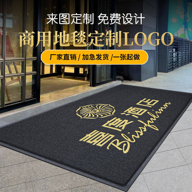 欢迎光临门垫地毯门口地垫防滑迎宾店铺加厚商用公司商场酒店,居家布艺,家用脚垫,淘宝优惠券,粉丝福利购,淘宝优惠卷