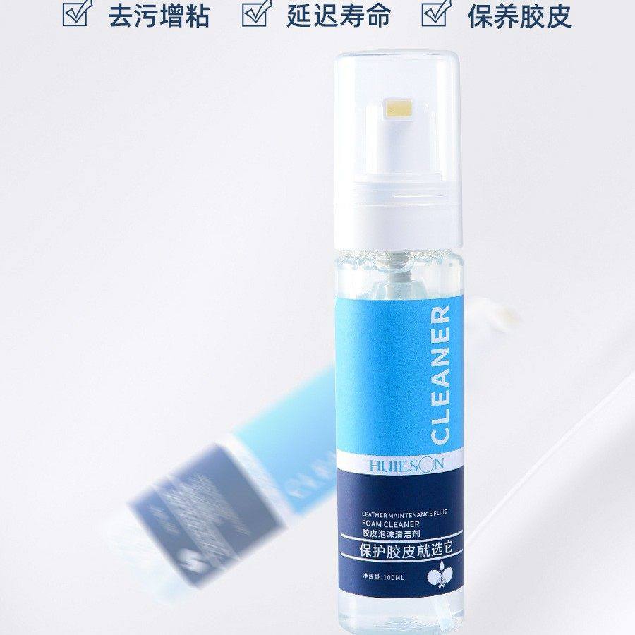 辉胜100ml透明泡沫喷雾乒乓球清洁剂粘剂洗护装备胶皮清洁剂,运动/瑜伽/健身/球迷用品,清洗剂,淘宝优惠券,粉丝福利购,淘宝优惠卷