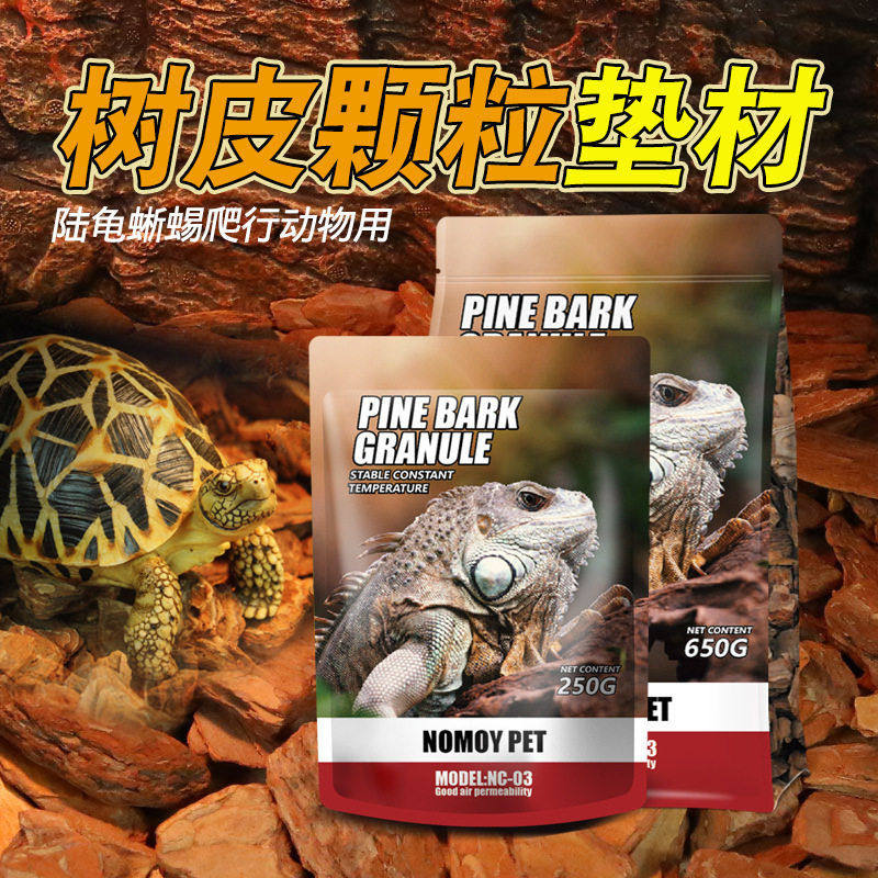 诺摩爬宠垫材保湿透气孵化树皮陆龟蜥蜴小宠物树皮袋装 650g,宠物/宠物食品及用品,饮水器/水壶/水头,淘宝优惠券,粉丝福利购,淘宝优惠卷