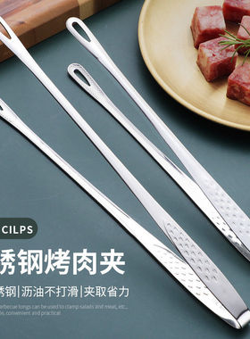 韩式304不锈钢烤肉夹BBQ烧烤夹加长食物夹食品菜夹防烫自助牛排夹