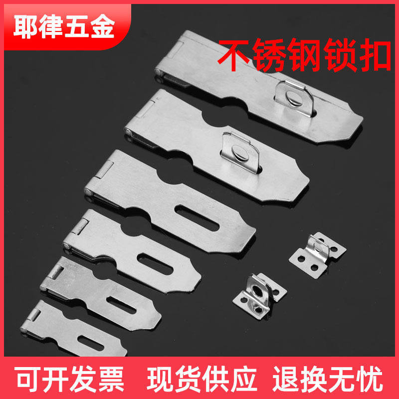 不锈钢锁扣锁卡扣柜门抽屉锁鼻子固定搭扣老式木门锁门栓明装门扣,住宅家具,液压秆,淘宝优惠券,粉丝福利购,淘宝优惠卷