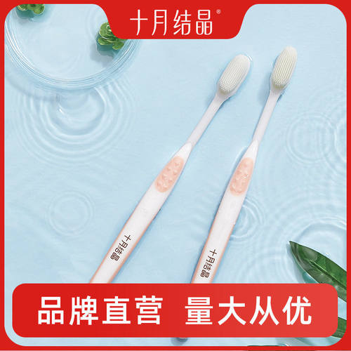 十月结晶月子牙刷孕产期牙刷产后 细软毛孕妇月子牙刷牙膏