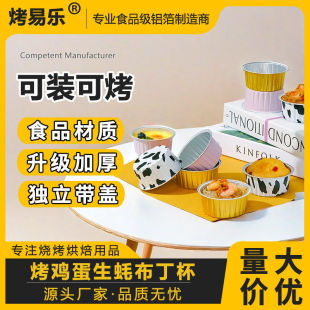 空气炸锅专用锡纸碗家用布丁杯蒸糕烘焙摸具钵仔糕蛋挞托蛋糕铝箔