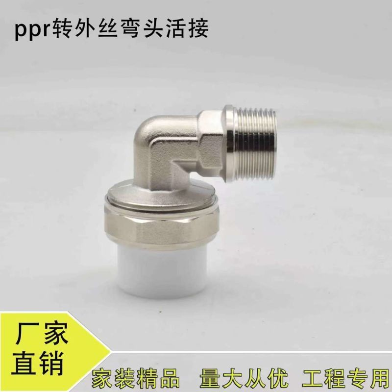 不锈钢活接头PE20四分25六分32一寸内丝外丝热熔铜活接水管配件