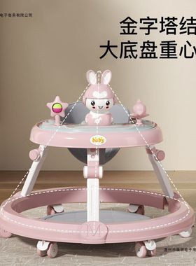 婴儿学步车可折叠便携式多功能防o型腿6-18月学走路静音可调节