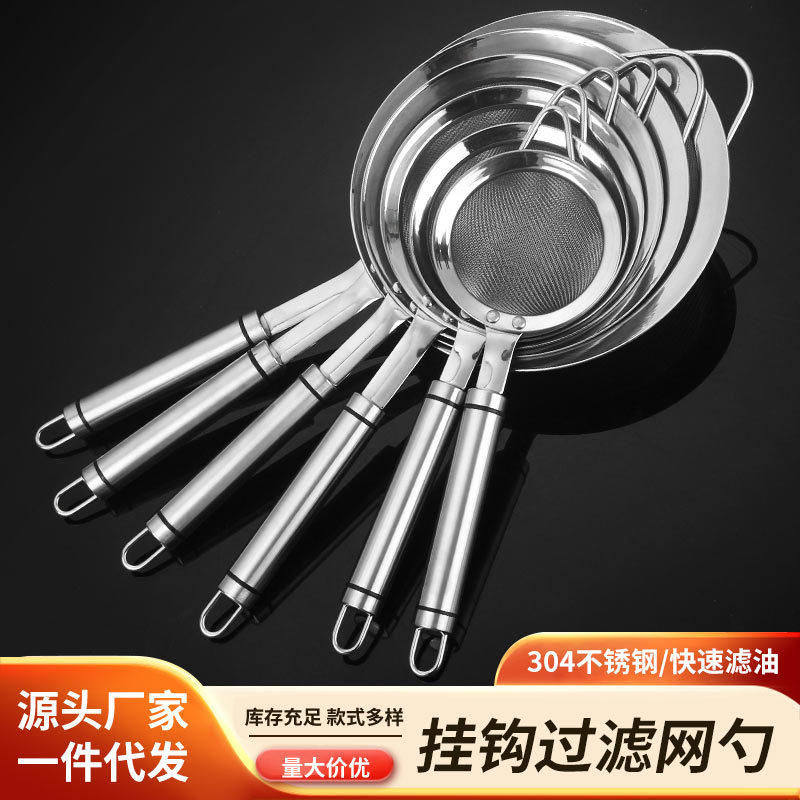 304不锈钢漏勺豆浆过滤网筛家用捞勺捞饺子滤油筛笊篱网漏,家庭/个人清洁工具,水槽沥水袋,淘宝优惠券,粉丝福利购,淘宝优惠卷