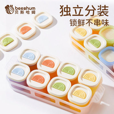 beeshum辅食盒分装储存冷冻婴儿专用保鲜硅胶蒸煮模具大容量