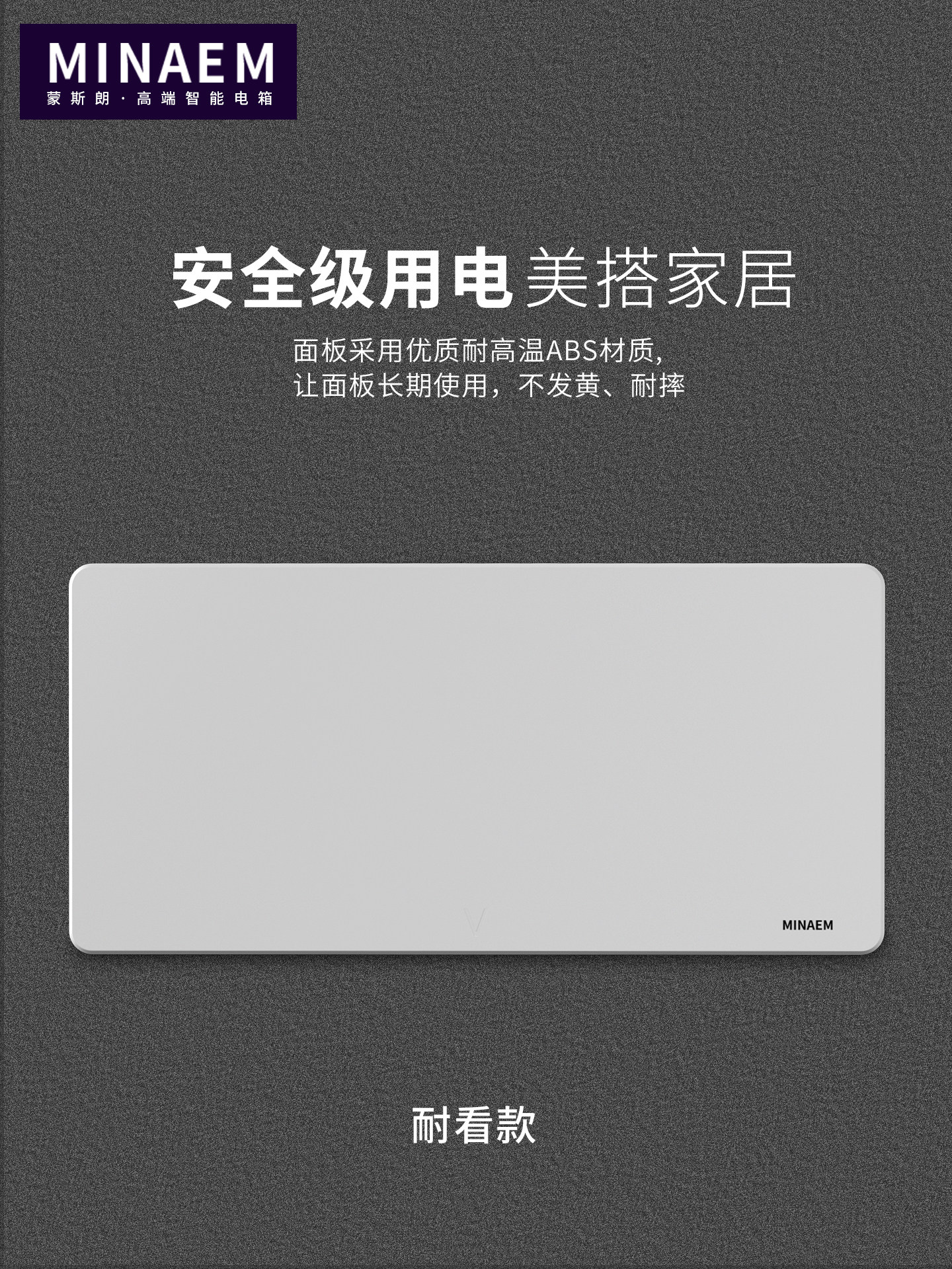 蒙特斯朗经典配电箱隐蔽22路强力电源箱室内开箱家用电源控制开关
