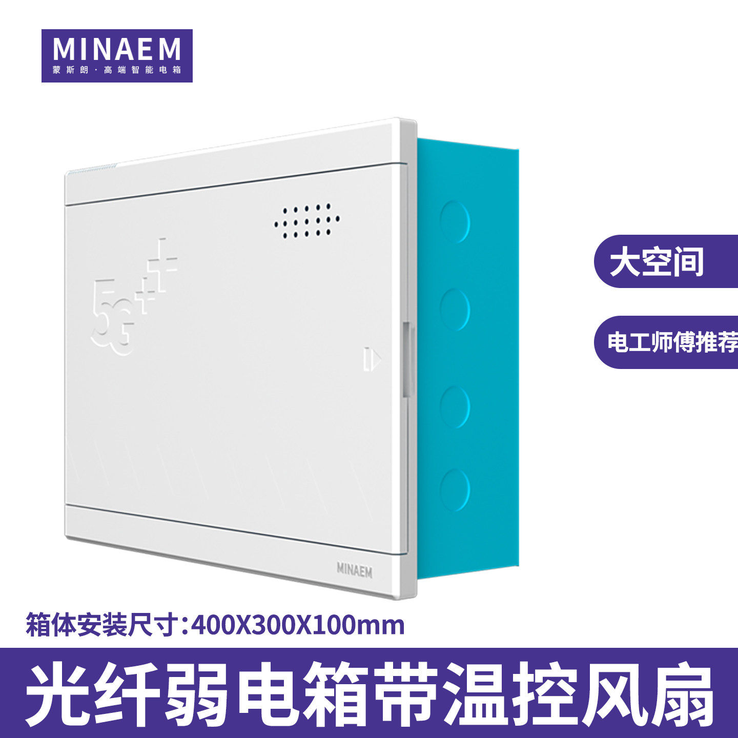 蒙斯朗光纤箱室内多媒体温控散热弱电箱暗装入户家用网络集线箱工,电子/电工,弱电布线箱,淘宝优惠券,粉丝福利购,淘宝优惠卷