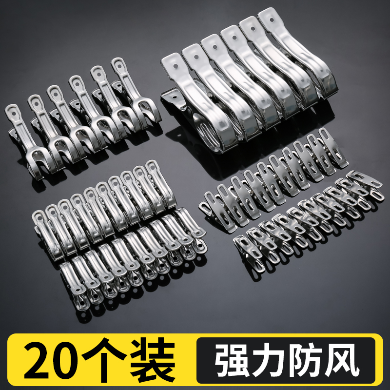 速发衣号铆钉毛巾被单防掉大夹子晾被子加子秀子小架不袜钢收纳不