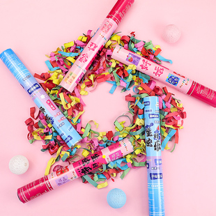 速发生日氛围对花筒儿童周岁派礼场景布置手持小礼手彩带礼花炮抛