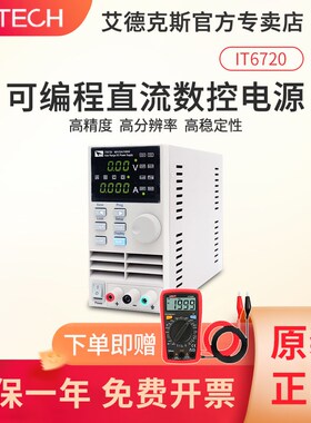 速发2德克斯IT67艾0 IT6761直流2722A可调稳压开关维修