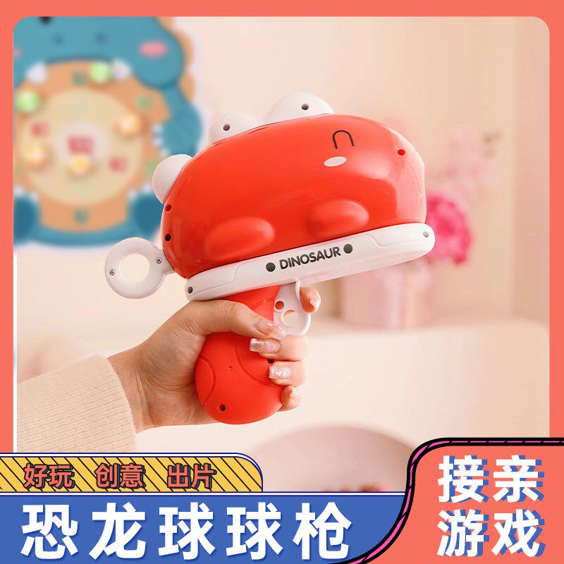 速发恐龙球球伴意亲小结婚礼道具创接文明搞笑枪娘堵门伴郎闯关