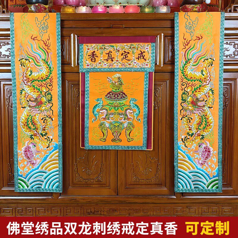 速发绣品贡龙香炉刺绣潮绣手工双金盘缎龙柱桌旗戒定真香一套