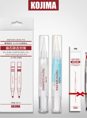 速发送猫刀 jima洁牙美牙笔牙结石牙垢清洁套工刮口臭装具