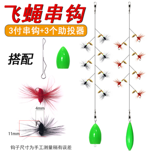 速发不伤线瓜专亮片飞子串钩假饵白条路亚蝇钓白条串钩蓝刀钩夜光