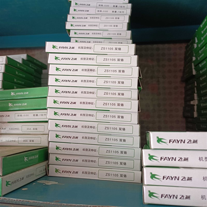 速发常发CF柴油机ZS 1110/Z/CF25/Z125/Z10南京飞燕活塞环