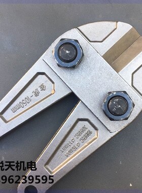 速发金虎断线钳头配件18/2//6/寸24484 钢筋剪刀头断线钳柄