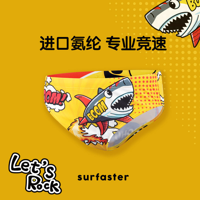 速发亮色安全儿三角竞速 大  童男孩中男童游泳裤训练青少年