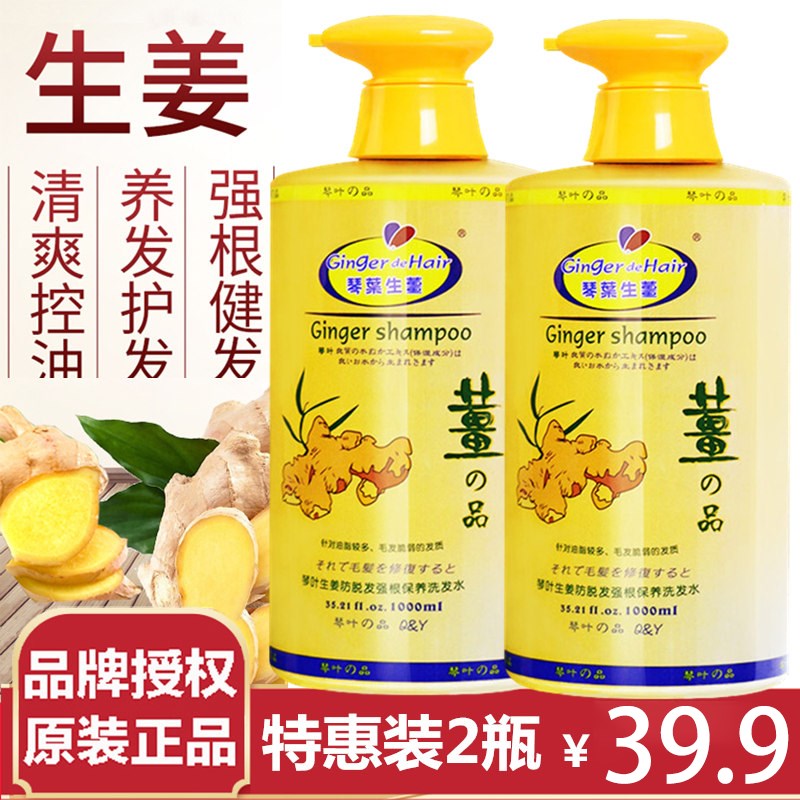 速发琴液生姜防脱发固发增发密发男姜汁头发增长叶脂溢性掉发