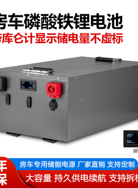 速发宁德磷酸铁锂12VV芯V482大单体电4房车用大容量储能户外