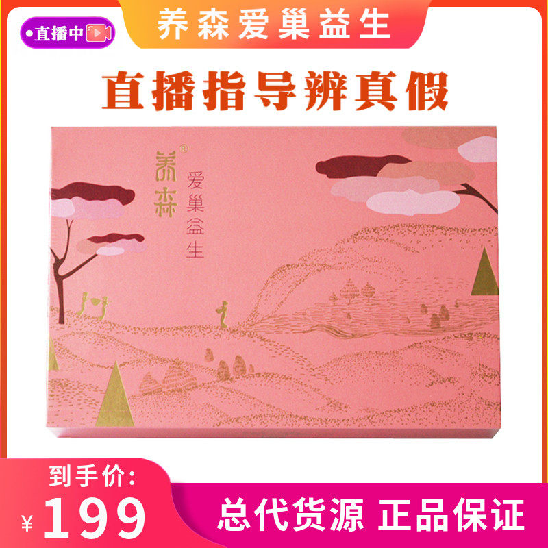 现货速发养森爱巢益生养森蓓俪芙电子瘦身带/腰带/塑