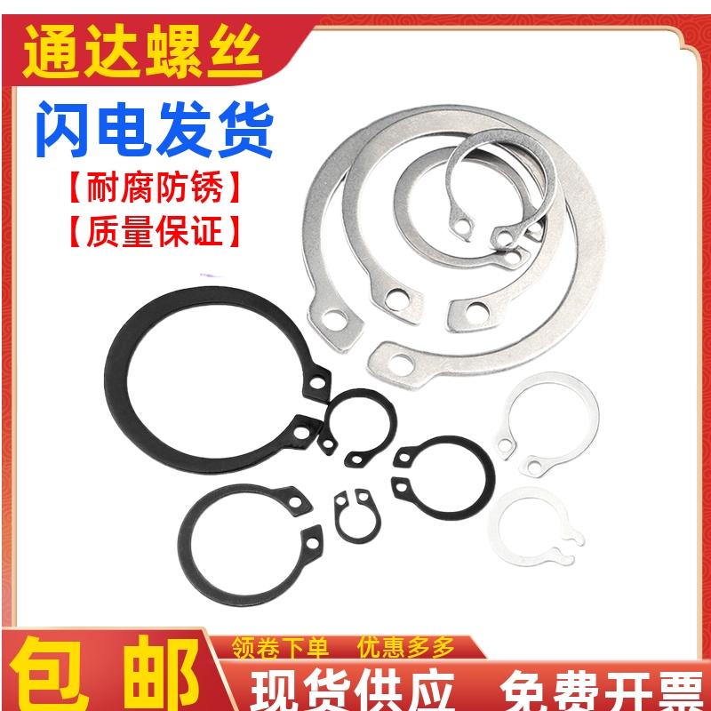 速发GB84外卡轴承卡环轴用外卡簧不锈钢弹性挡圈卡C型卡簧65m锰A