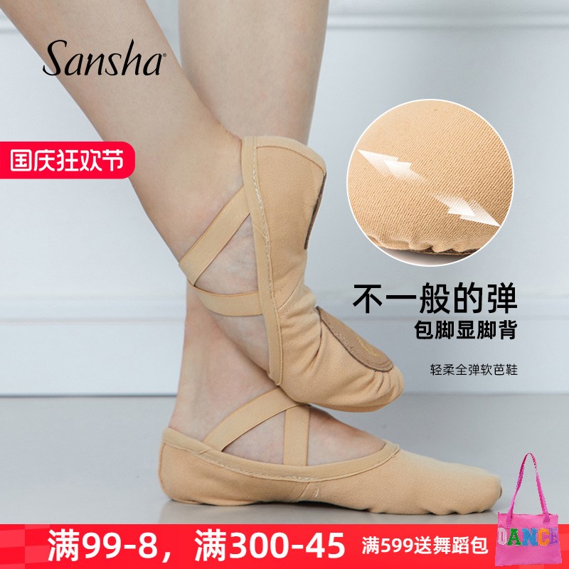 速发2042 芭蕾舞鞋 成人弹力练功软爪猫鞋鞋M007C