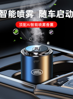 速发适用于觅虎路处车载香薰发现运动版极光卫士星脉神行揽胜汽车