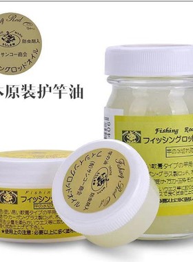 速发O保K擦竿油 护竿油 路亚 矶养 手竿鱼漂S钓油