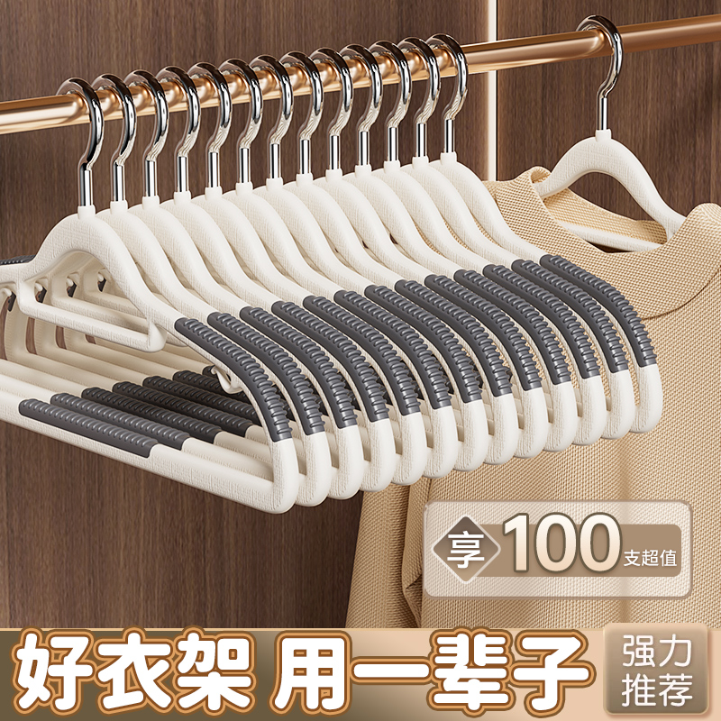 速发衣痕衣架家用挂护防滑肩角衣衣学生宿舍晾衣架台收纳挂架无撑