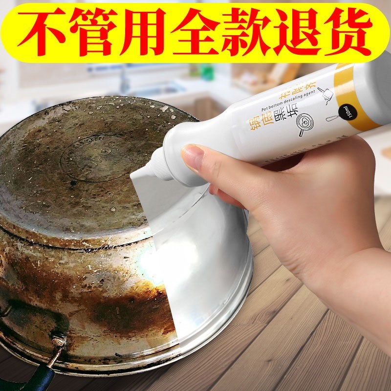 速发清洗锅底烧黑底灰痕除垢渍烧焦去除炒菜锅油渍抛光厨房烧糊去
