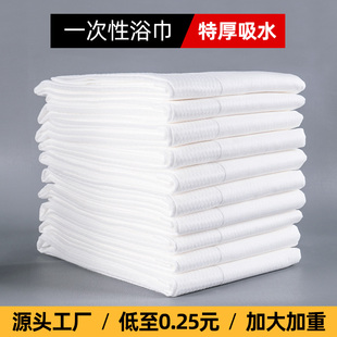 速发一次性浴巾毛巾纯棉旅水加厚大号吸行装美发店院专用洗澡巾