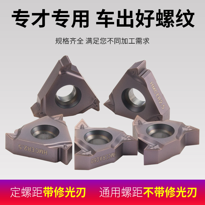 速发数控车床刀具08螺16刀片11/纹牙螺丝车刀通用型螺纹刀杆车刀