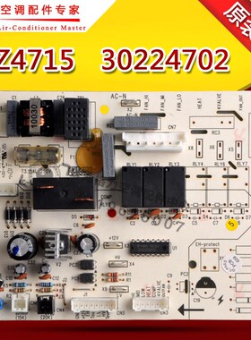 速发用适空调风管机0脑板Z4715 02247电2
