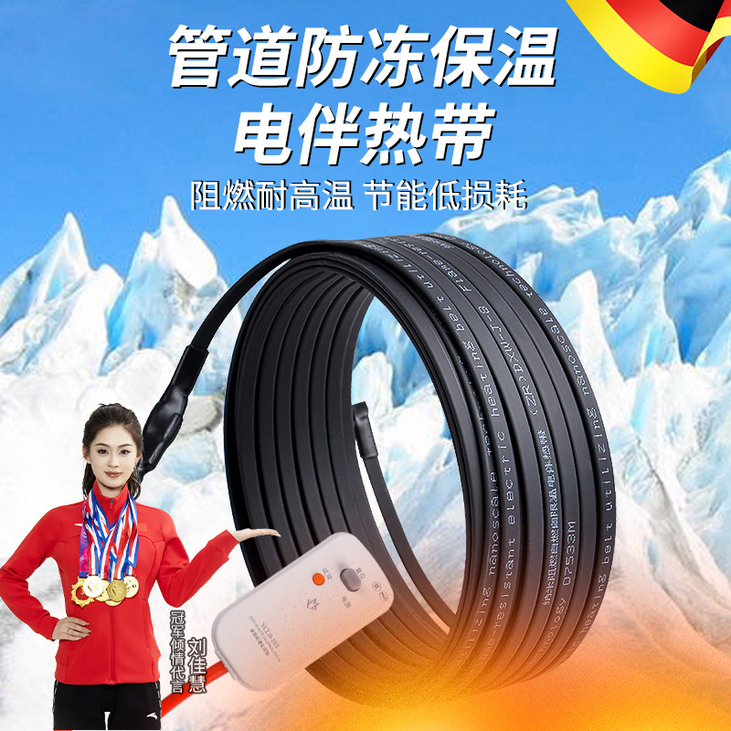 速发水管防冻电热带220v伴热带器道加热带自来水加热线神器管丝加
