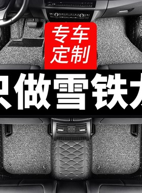 速发专用雪铁龙c5脚垫世嘉cxr爱丽舍c4l6c凯旋c2汽车新 天逸c4全